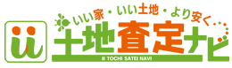 いい土地査定ナビ