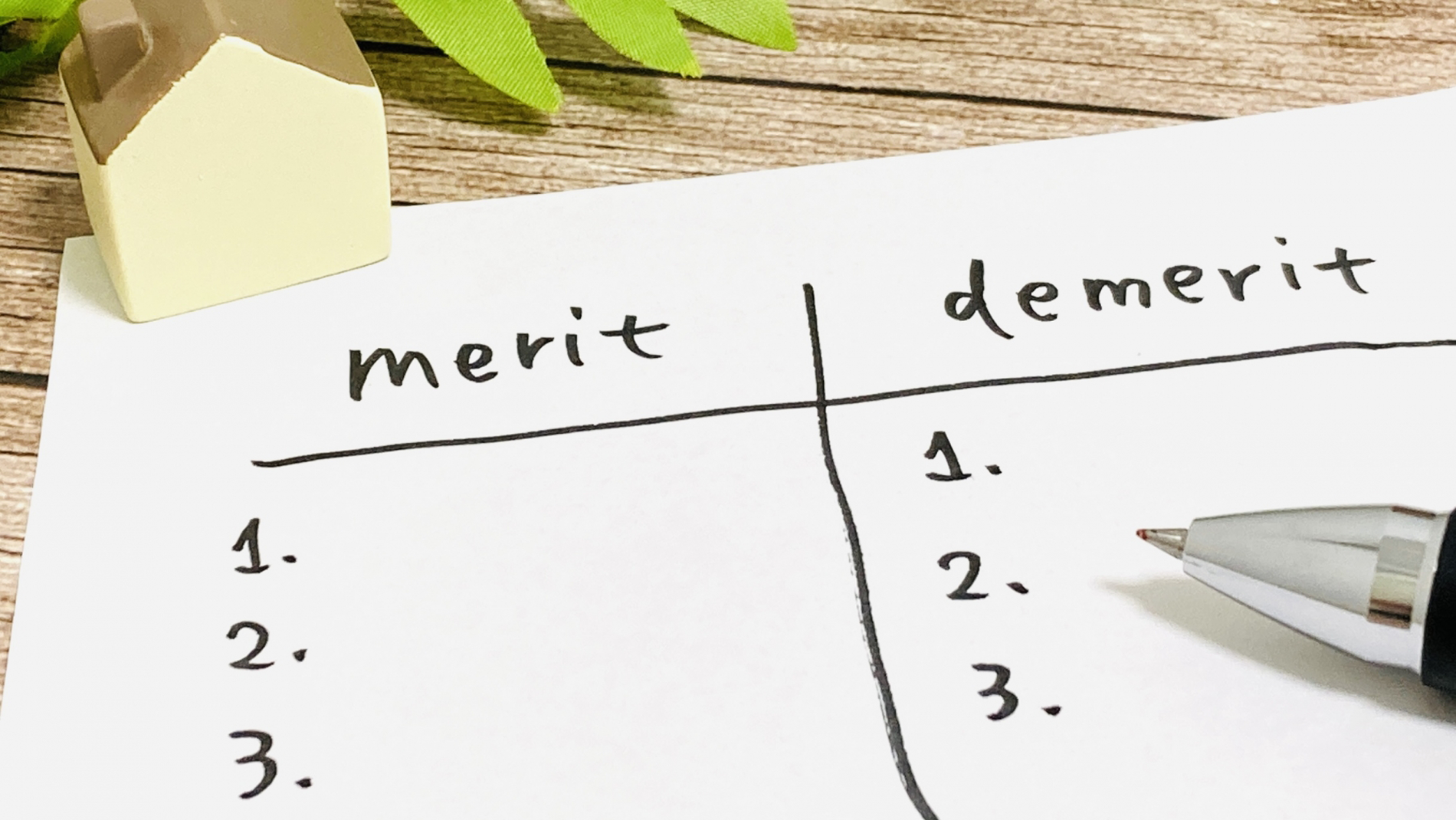 任意売却のメリット